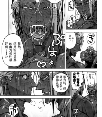 [Ayashin Meron Choukou-Kudari (Daimon)] Mizumoshitataru ī fundo × 2 – Fate/ Grand Order dj [cn] – Gay Manga sex 6