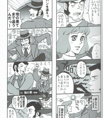 [CHUUNEN HONEY] 銭形100% – Lupin III dj [JP] – Gay Manga sex 15