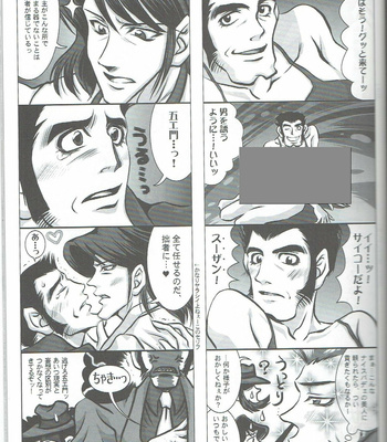 [CHUUNEN HONEY] 銭形100% – Lupin III dj [JP] – Gay Manga sex 25