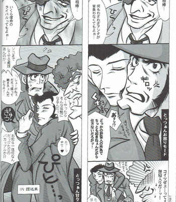 [CHUUNEN HONEY] 銭形100% – Lupin III dj [JP] – Gay Manga sex 28