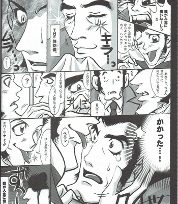 [CHUUNEN HONEY] 銭形100% – Lupin III dj [JP] – Gay Manga sex 30