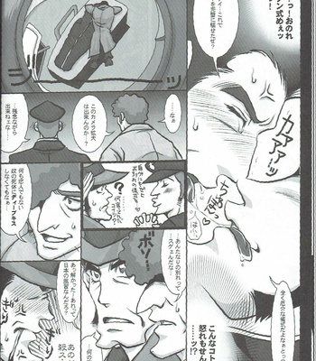 [CHUUNEN HONEY] 銭形100% – Lupin III dj [JP] – Gay Manga sex 34