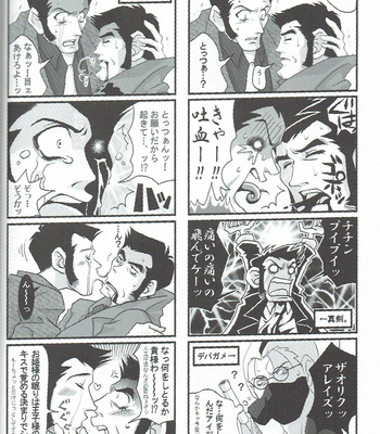 [CHUUNEN HONEY] 銭形100% – Lupin III dj [JP] – Gay Manga sex 42