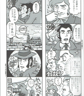 [CHUUNEN HONEY] 銭形100% – Lupin III dj [JP] – Gay Manga sex 7
