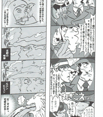 [CHUUNEN HONEY] 銭形100% – Lupin III dj [JP] – Gay Manga sex 8