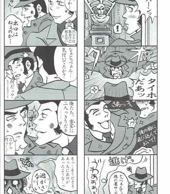[CHUUNEN HONEY] 銭形100% – Lupin III dj [JP] – Gay Manga sex 10