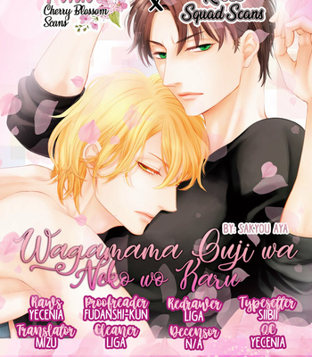 [SAKYOU Aya] Wagamama Ouji wa Neko wo Karu [Eng] – Gay Manga sex 274