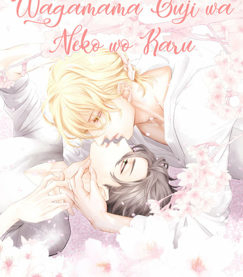 [SAKYOU Aya] Wagamama Ouji wa Neko wo Karu [Eng] – Gay Manga sex 302