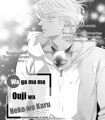 [SAKYOU Aya] Wagamama Ouji wa Neko wo Karu [Eng] – Gay Manga sex 275