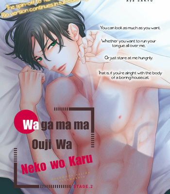[SAKYOU Aya] Wagamama Ouji wa Neko wo Karu [Eng] – Gay Manga sex 37