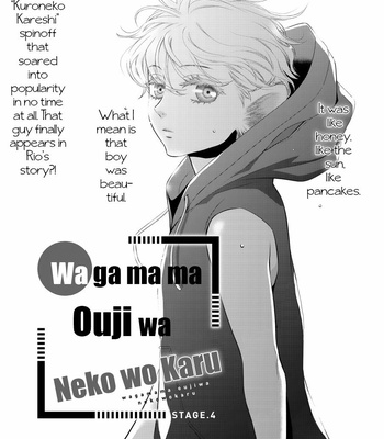 [SAKYOU Aya] Wagamama Ouji wa Neko wo Karu [Eng] – Gay Manga sex 102