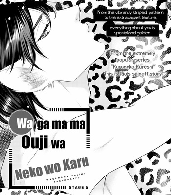 [SAKYOU Aya] Wagamama Ouji wa Neko wo Karu [Eng] – Gay Manga sex 134