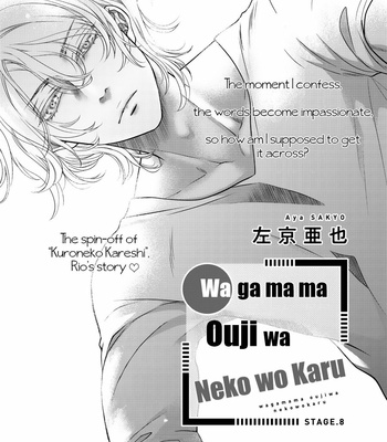 [SAKYOU Aya] Wagamama Ouji wa Neko wo Karu [Eng] – Gay Manga sex 237