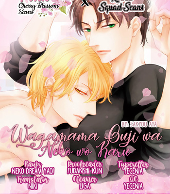 [SAKYOU Aya] Wagamama Ouji wa Neko wo Karu [Eng] – Gay Manga thumbnail 001