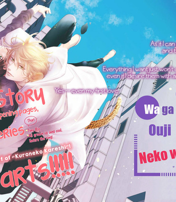 [SAKYOU Aya] Wagamama Ouji wa Neko wo Karu [Eng] – Gay Manga sex 4