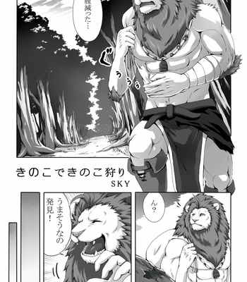 [Sora no Gomibako (SKY)] Kinoko de Kinokokari 1+2 [JP] – Gay Manga sex 3