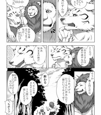 [Sora no Gomibako (SKY)] Kinoko de Kinokokari 1+2 [JP] – Gay Manga sex 11