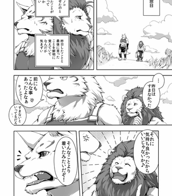 [Sora no Gomibako (SKY)] Kinoko de Kinokokari 1+2 [JP] – Gay Manga sex 23