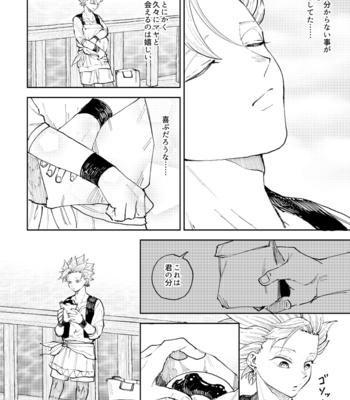 [TSUBO (bov)] Rental Kamyu-kun 7 day (END) – Dragon Quest XI dj [JP] – Gay Manga sex 15