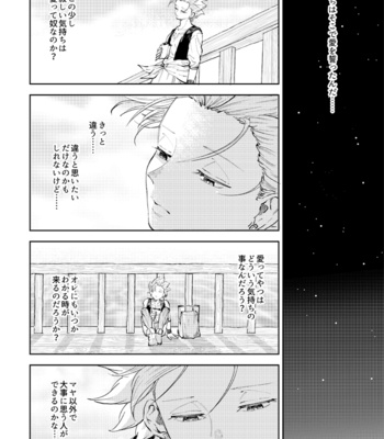 [TSUBO (bov)] Rental Kamyu-kun 7 day (END) – Dragon Quest XI dj [JP] – Gay Manga sex 17