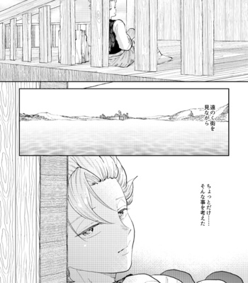 [TSUBO (bov)] Rental Kamyu-kun 7 day (END) – Dragon Quest XI dj [JP] – Gay Manga sex 18