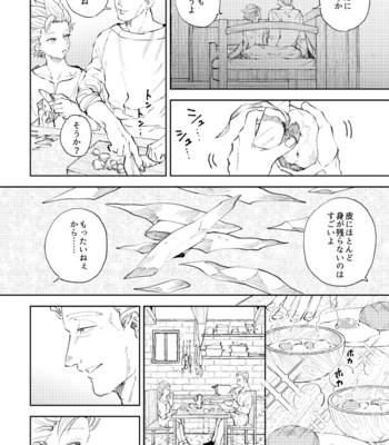 [TSUBO (bov)] Rental Kamyu-kun 7 day (END) – Dragon Quest XI dj [JP] – Gay Manga sex 3