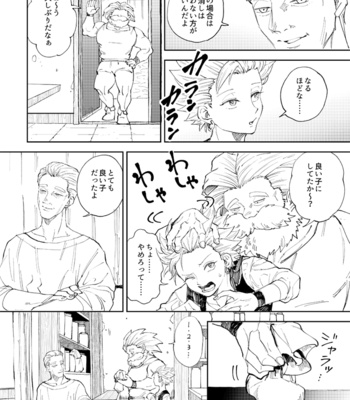 [TSUBO (bov)] Rental Kamyu-kun 7 day (END) – Dragon Quest XI dj [JP] – Gay Manga sex 5