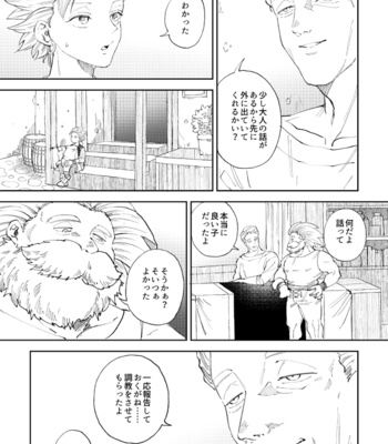 [TSUBO (bov)] Rental Kamyu-kun 7 day (END) – Dragon Quest XI dj [JP] – Gay Manga sex 6