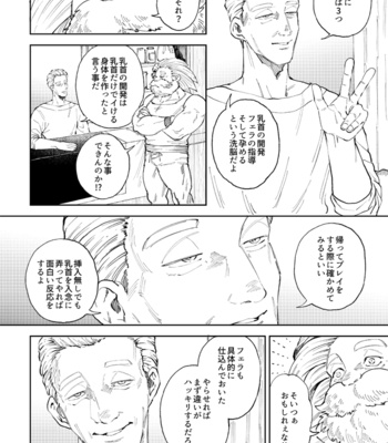[TSUBO (bov)] Rental Kamyu-kun 7 day (END) – Dragon Quest XI dj [JP] – Gay Manga sex 7