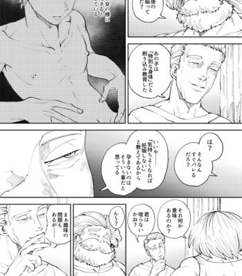 [TSUBO (bov)] Rental Kamyu-kun 7 day (END) – Dragon Quest XI dj [JP] – Gay Manga sex 8