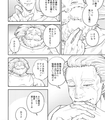 [TSUBO (bov)] Rental Kamyu-kun 7 day (END) – Dragon Quest XI dj [JP] – Gay Manga sex 9