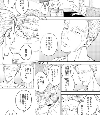 [TSUBO (bov)] Rental Kamyu-kun 7 day (END) – Dragon Quest XI dj [JP] – Gay Manga sex 10