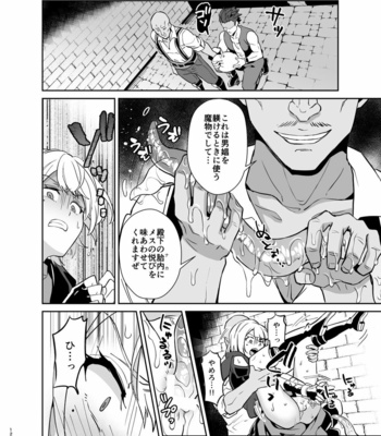 [Usamimi Syndrome (Erutasuku)] Kedakaki Gizoku wa Kainarasarenai Yamiichi Sennyuu Hen [JP] – Gay Manga sex 12