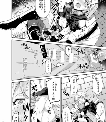 [Usamimi Syndrome (Erutasuku)] Kedakaki Gizoku wa Kainarasarenai Yamiichi Sennyuu Hen [JP] – Gay Manga sex 14