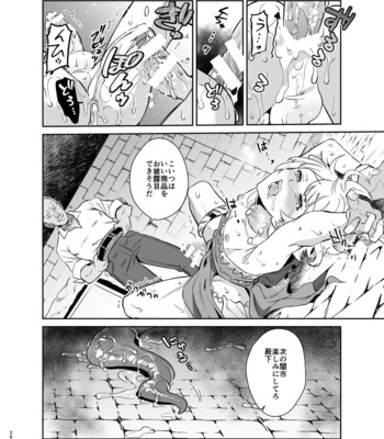 [Usamimi Syndrome (Erutasuku)] Kedakaki Gizoku wa Kainarasarenai Yamiichi Sennyuu Hen [JP] – Gay Manga sex 26