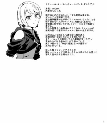 [Usamimi Syndrome (Erutasuku)] Kedakaki Gizoku wa Kainarasarenai Yamiichi Sennyuu Hen [JP] – Gay Manga sex 27