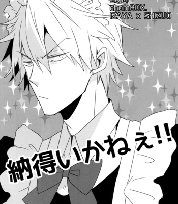[chomBOX] Nattoku Ikanee!! – Durarara [JP] – Gay Manga thumbnail 001