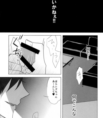 [chomBOX] Nattoku Ikanee!! – Durarara [JP] – Gay Manga sex 2