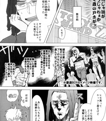 [chomBOX] Nattoku Ikanee!! – Durarara [JP] – Gay Manga sex 4