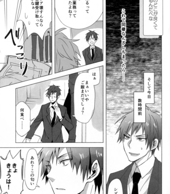 [chomBOX] Nattoku Ikanee!! – Durarara [JP] – Gay Manga sex 7