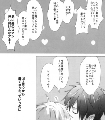 [chomBOX] Nattoku Ikanee!! – Durarara [JP] – Gay Manga sex 10