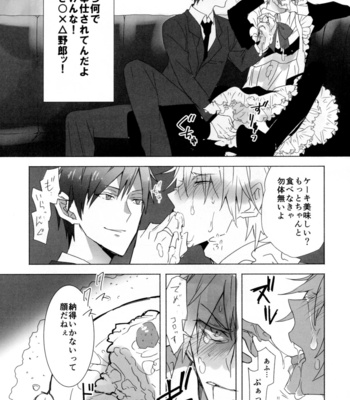 [chomBOX] Nattoku Ikanee!! – Durarara [JP] – Gay Manga sex 11