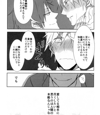 [chomBOX] Nattoku Ikanee!! – Durarara [JP] – Gay Manga sex 12