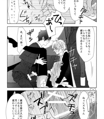 [chomBOX] Nattoku Ikanee!! – Durarara [JP] – Gay Manga sex 13