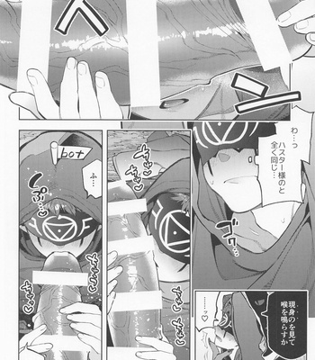[33] bothasurato – Identity V dj [JP] – Gay Manga sex 9