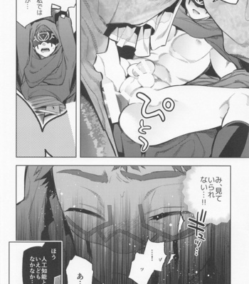 [33] bothasurato – Identity V dj [JP] – Gay Manga sex 11
