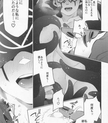 [33] bothasurato – Identity V dj [JP] – Gay Manga sex 16