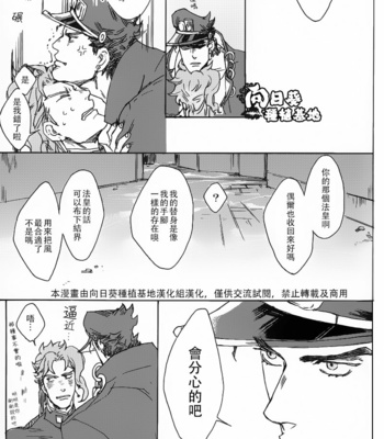 [Ni] Border Line – JoJo’s Bizarre Adventure dj [CN] – Gay Manga sex 15