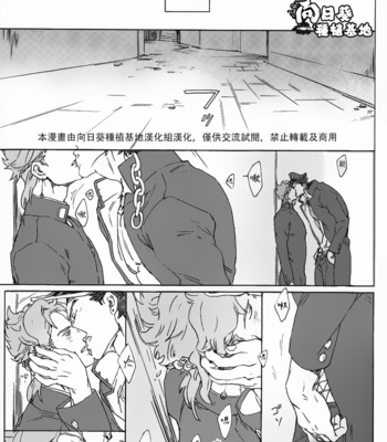 [Ni] Border Line – JoJo’s Bizarre Adventure dj [CN] – Gay Manga sex 17