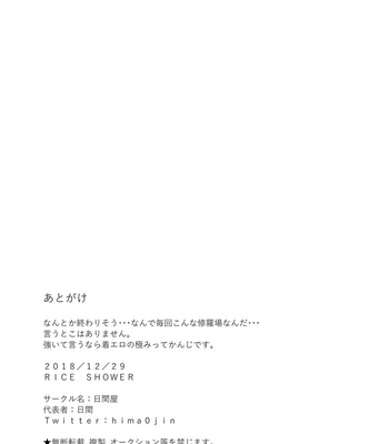 [Himaya] Rice Shower [Eng] – Gay Manga sex 13